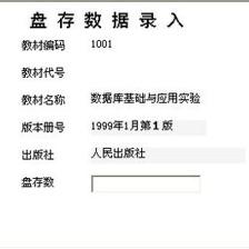 學(xué)校教材管理系統(tǒng) 宏達管理軟件在教育行業(yè)的創(chuàng)新解決方案