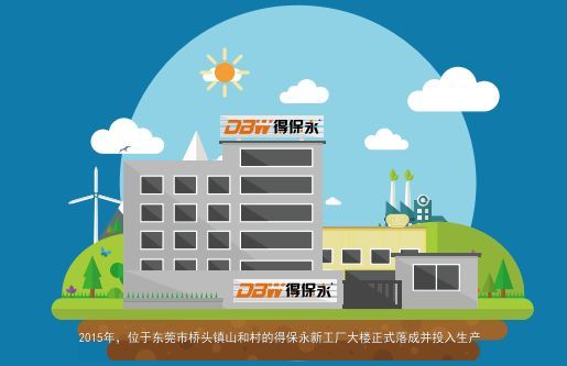 十五年砥礪奮進(jìn) 得保永，印廠的貼心伙伴與專業(yè)膠輥專家