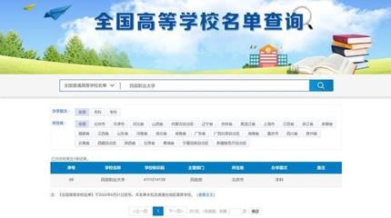 民政職業(yè)大學(xué)設(shè)立全國(guó)首個(gè)殯葬職業(yè)本科專業(yè)，今年在山東開(kāi)啟招生