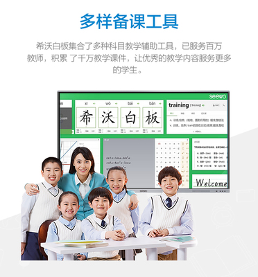 成都希沃教學一體機實體店 MC65FEA電子白板觸控一體機，開啟智慧課堂新紀元，助力開學季招生